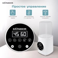 Подогреватель+стерилизатор Kunder KNDR-76