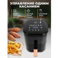 Аэрогриль (аэрофритюрница) Classmark CH24022801-1 (черный)