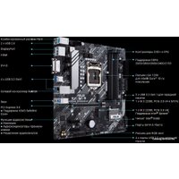 Материнская плата ASUS Prime B460M-A