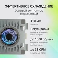 Подставка Digma D-NCP170-1xRGB110-360