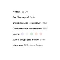 Фен Laifen SE Lite (глянцевый бежевый)