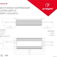 Блок питания Arlight ARPV-12100-D 026434