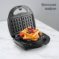 Многофункциональная сэндвичница Redmond (Редмонд) MB1205 в Пинске