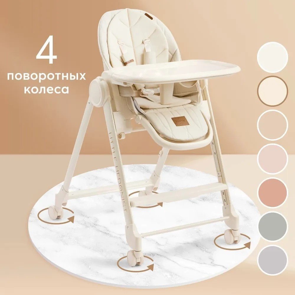 

Высокий стульчик Happy Baby Berny Lux (beige new)