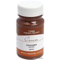 Гуашь Сонет 3627419 (коричневый, 100 мл)