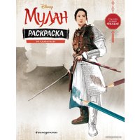 Книга издательства Эксмо. Не сдаваться!