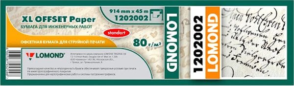 

Инженерная бумага Lomond XL Offset 914 мм х 45 м 80 г/м2 1202002