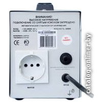 Стабилизатор напряжения Powerman AVS 500D