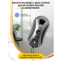 Робот для мытья окон iBoto Win 390 Pro