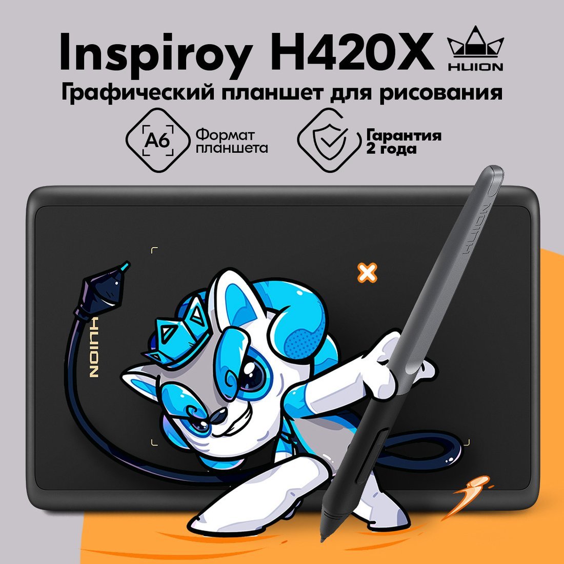 

Графический планшет Huion Inspiroy H420X (черный)
