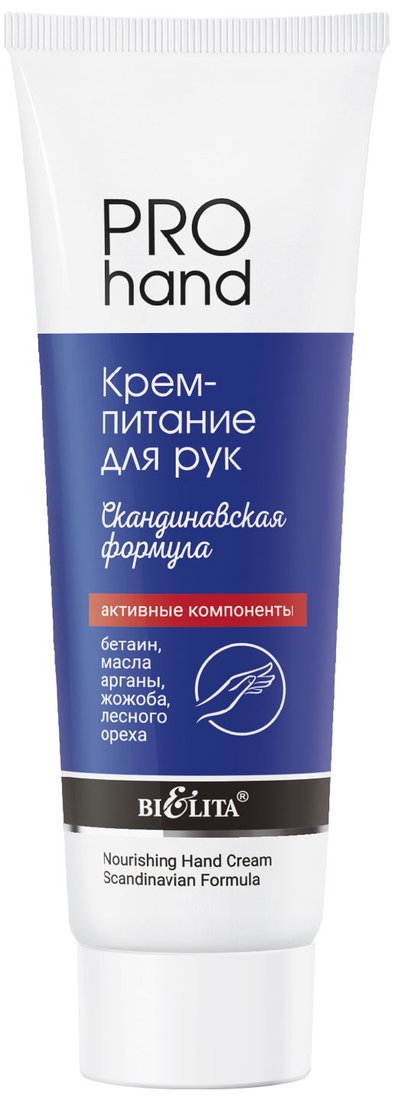 

Belita Крем-питание для рук Скандинавская формула 100 мл