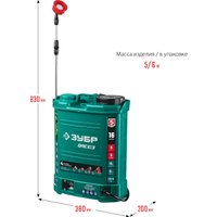 Аккумуляторный опрыскиватель Зубр ОПС-16 (с 1-им АКБ)