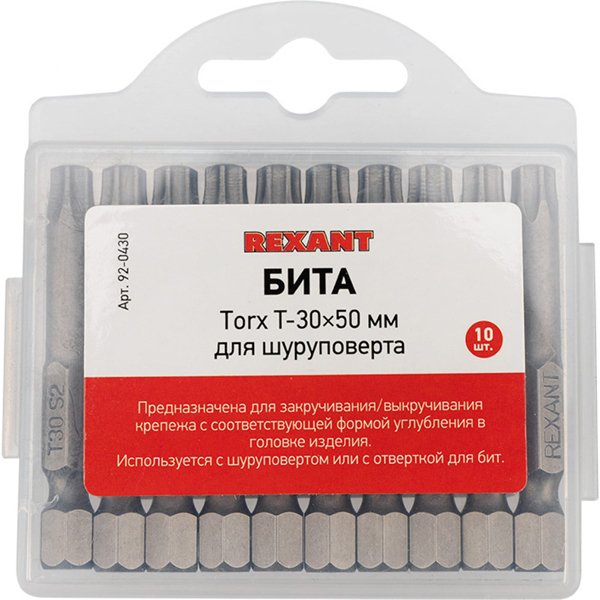 

Набор бит Rexant 92-0430 (10 шт)