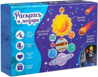 Раскрась и подари Солнечная система Dr-1010