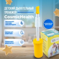 Тренажер дыхательный Самоздрав Детский