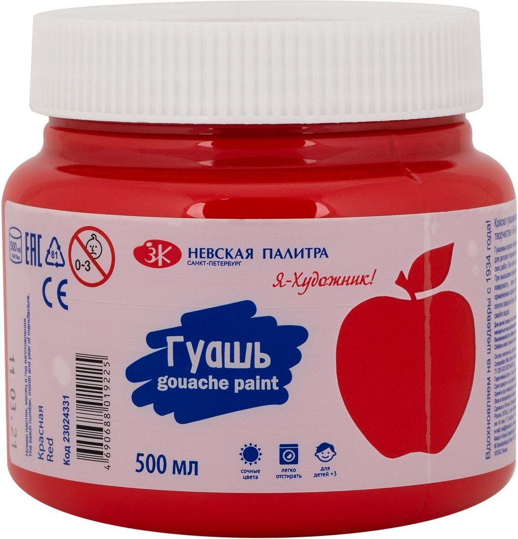 

Гуашь Невская палитра Я – Художник! 23024331 (красный, 500 мл)