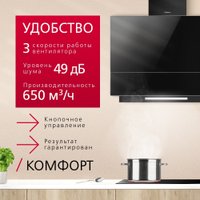 Кухонная вытяжка Hansa OKP5251SH в Бресте
