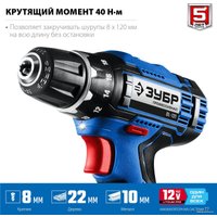 Дрель-шуруповерт Зубр Профессионал DL-121-42 (с 2-мя АКБ, сумка)