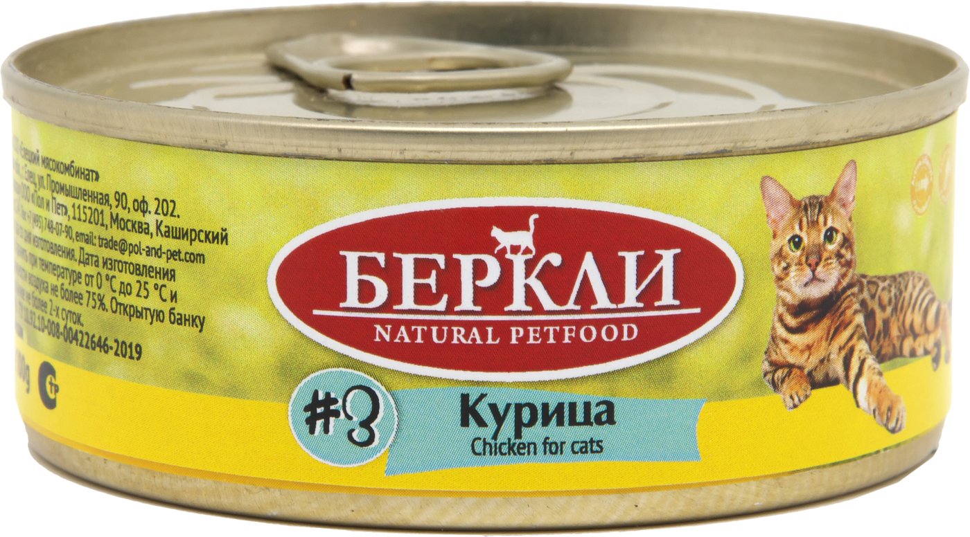 

Консервированный корм для кошек Berkley Local #3 Курица 100 г