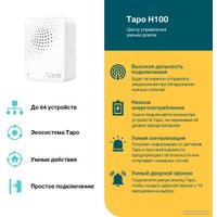 Центр управления (хаб) TP-Link Tapo H100
