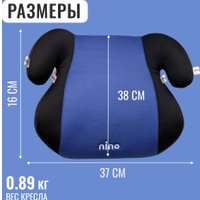 Детское сиденье Nino Point TH-06 (синий)