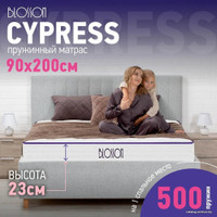 Матрас Blossom Cypress 80x190