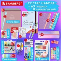 Набор школьника BRAUBERG Подарочный 880952 (63 предмета)