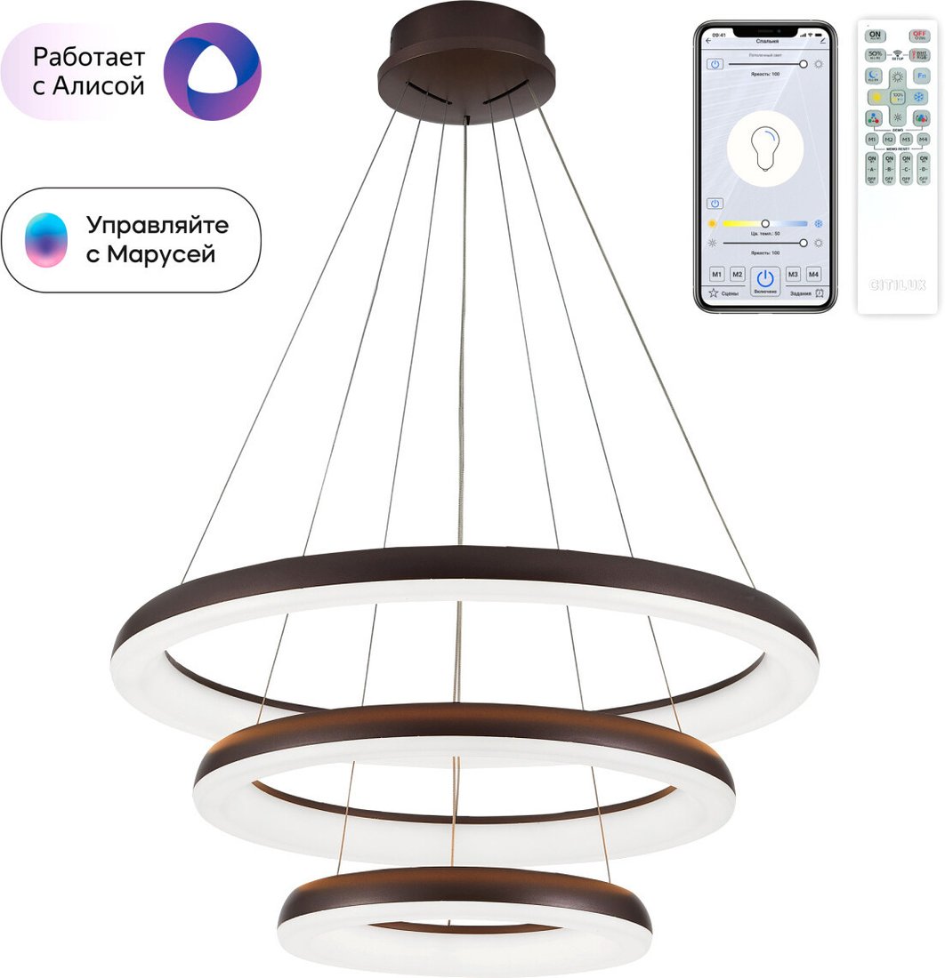 

Люстра средней высоты Citilux Юпитер Смарт CL730A155S