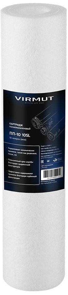 

Картридж Virmut ПП-10 10SL 267494239