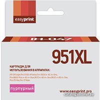 Картридж easyprint IH 047 (аналог HP 951XL (CN047AE))