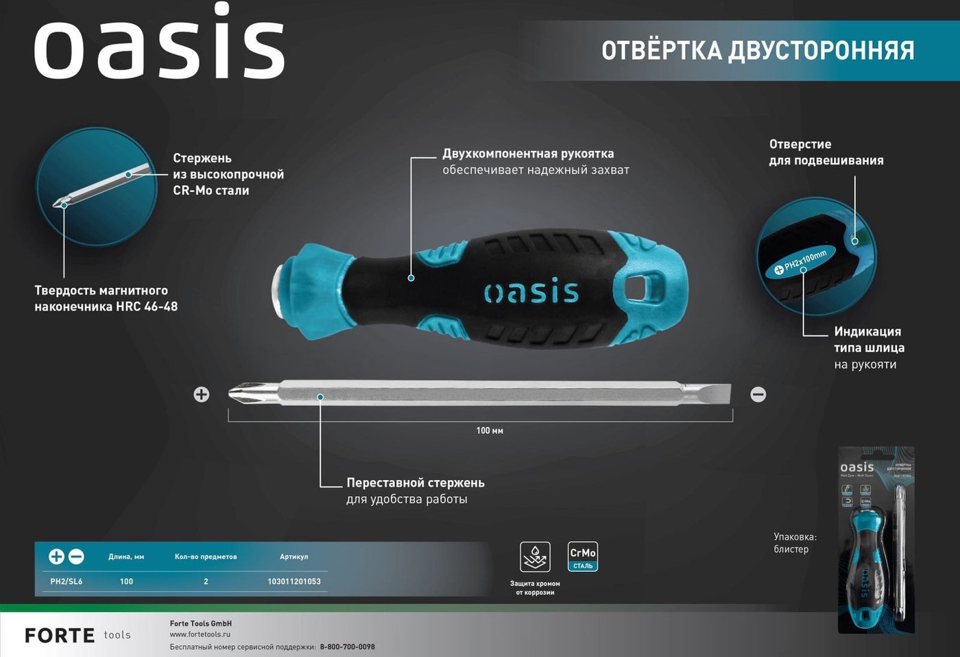 Универсальный набор инструментов Kolner KTS 51