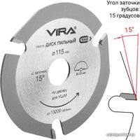Отрезной диск Vira Rage 594215