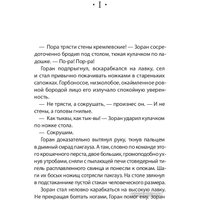 Книга издательства АСТ. Теллурия (Сорокин В.)