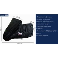 Чехол для мотоцикла без кофра AVM Oxford 210 XXL