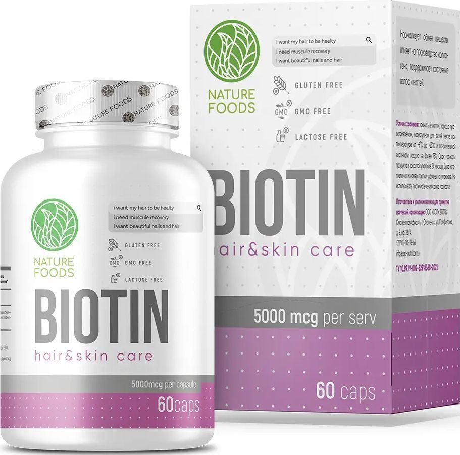 Витамин Nature Foods Biotin 5000mcg (60 капсул)