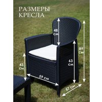 Набор садовой мебели Stefanplast Akita set AKTC12AN
