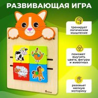 Бизиборд Alatoys Настенная бизидоска Котик ББ602