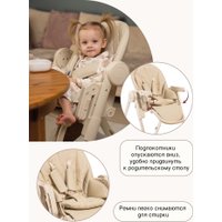 Высокий стульчик PEPPY Sommelier 2.0 (beige)