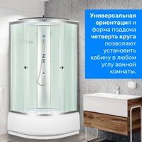 Душевая кабина Saniteco SN-100W 100x100
