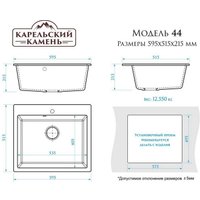 Кухонная мойка MARRBAXX Карельский камень модель 44/Q2 F044Q002 (бежевый) в Бресте