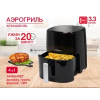 Аэрогриль (аэрофритюрница) Oursson AF3503GD/BL