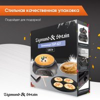 Блинница Zigmund & Shtain ZGP‑621