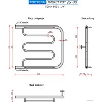 Полотенцесушитель Ростела Фокстрот ДУ-32 1 1/4" 50x60 см