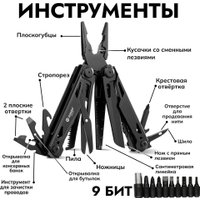 Мультитул Ganzo G303 (черный)
