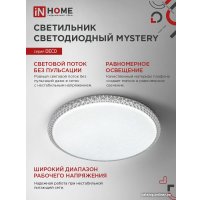 Светильник-тарелка In Home Deco Mystery 4690612051604