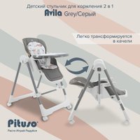 Высокий стульчик Pituso Avila YT-H25 (серый)