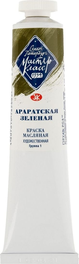

Масляные краски Мастер Класс № 1 1104715 (46 мл, зеленый араратский)