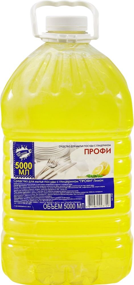 

Средство для мытья посуды Профи Лимон с глицерином 5 л