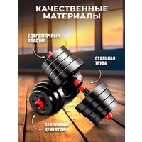 Набор гантелей Motiways с грифом для штанги 40 кг