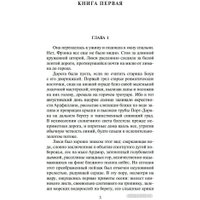 Книга издательства Азбука. Три любви (Кронин А.) в Мозыре